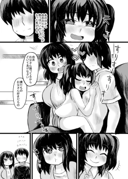 Page 23 of お父さん!お母さんより、私とえっちしようよ!
