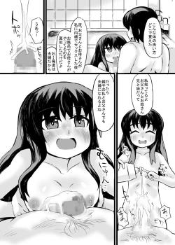 Page 27 of お父さん!お母さんより、私とえっちしようよ!