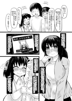 Page 4 of お父さん!お母さんより、私とえっちしようよ!