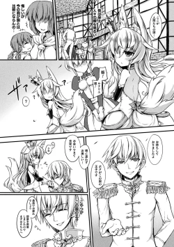 Page 154 of Inkyuu Shoujo Youjoku Tan