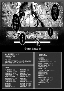 Page 58 of Inkyuu Shoujo Youjoku Tan