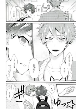 Page 17 of Yamashii Kimochi