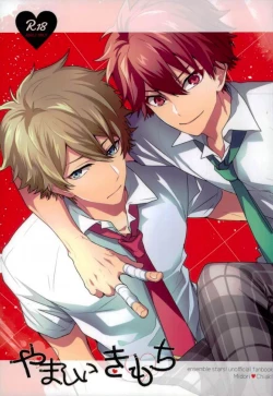 Page 1 of Yamashii Kimochi