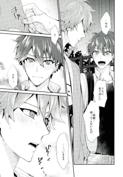 Page 20 of Yamashii Kimochi