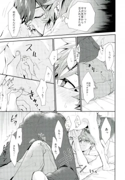 Page 22 of Yamashii Kimochi