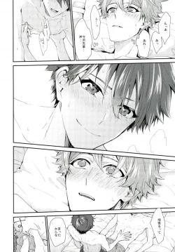 Page 23 of Yamashii Kimochi