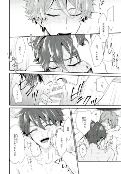 Page 25 of Yamashii Kimochi