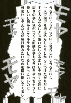 Page 2 of Yamashii Kimochi