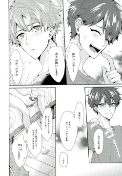 Page 33 of Yamashii Kimochi