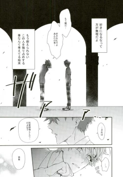 Page 3 of Yamashii Kimochi