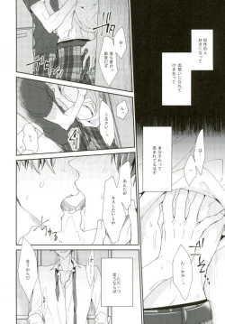 Page 5 of Yamashii Kimochi