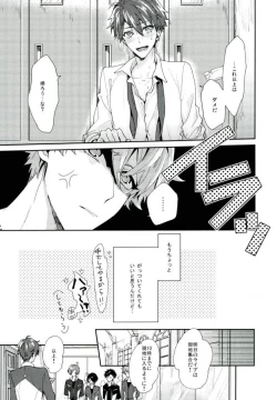 Page 6 of Yamashii Kimochi
