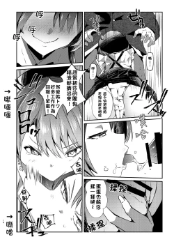 Page 17 of sweet small devil business | 甜美小惡魔的商業行為