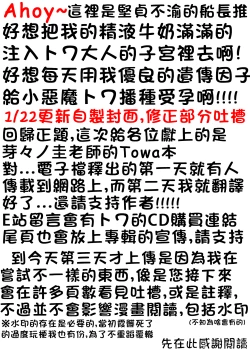 Page 5 of sweet small devil business | 甜美小惡魔的商業行為