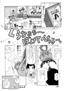 Page 119 of Punipuni Onedari Hime!