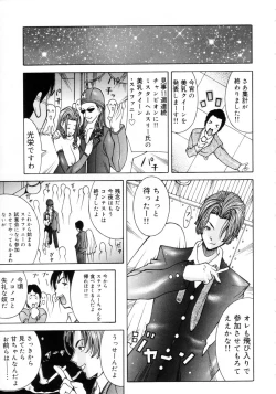 Page 142 of Punipuni Onedari Hime!