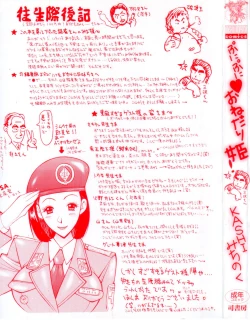 Page 4 of Punipuni Onedari Hime!