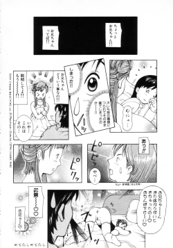 Page 55 of Punipuni Onedari Hime!