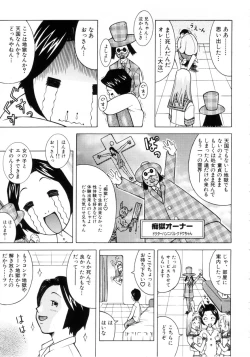 Page 76 of Punipuni Onedari Hime!