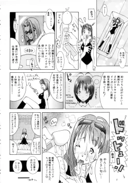 Page 93 of Punipuni Onedari Hime!