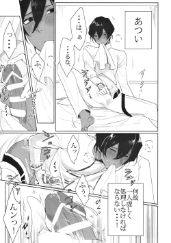 Page 15 of Divineness