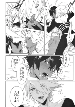 Page 18 of Divineness