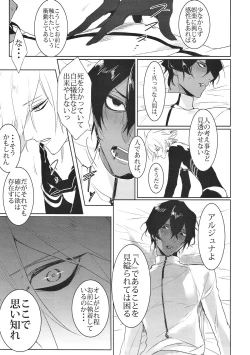 Page 19 of Divineness