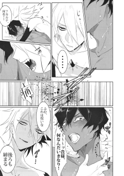 Page 21 of Divineness