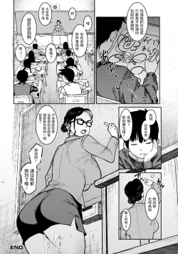 Page 20 of Private Lesson