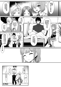 Page 20 of Jimuteki ni Shori Shite Kureru Nurse-san