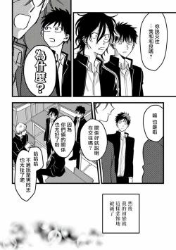 Page 61 of Hetare to Bakatare | 废柴君与笨蛋君 1-3