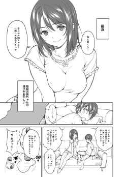 Page 17 of OneShota Atsume