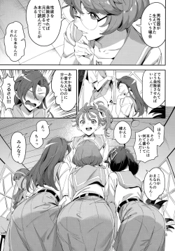 Page 4 of Deatta Kioku nante Nakatta