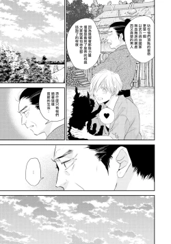 Page 10 of Kokou no Ou to Yotogi no Jouai | 孤高的王与侍寝者之间的情爱 Ch. 1