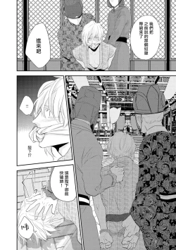 Page 19 of Kokou no Ou to Yotogi no Jouai | 孤高的王与侍寝者之间的情爱 Ch. 1