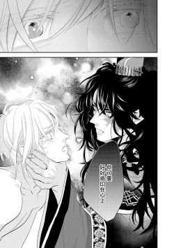 Page 26 of Kokou no Ou to Yotogi no Jouai | 孤高的王与侍寝者之间的情爱 Ch. 1