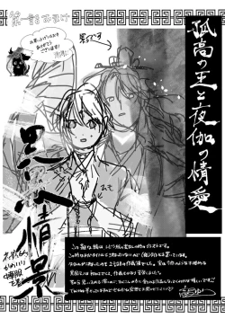 Page 29 of Kokou no Ou to Yotogi no Jouai | 孤高的王与侍寝者之间的情爱 Ch. 1
