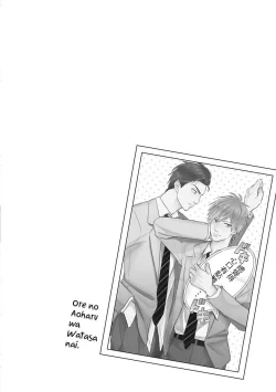 Page 37 of Ore no Aoharu wa Watasanai | 我的青春才不会让给你 Ch. 1