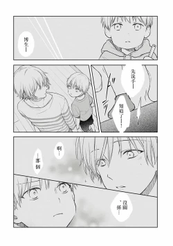 Page 28 of Fukagyakusei no Himawari | 不可逆的向日葵 Ch. 1-2