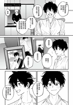 Page 182 of Shitto wa Ai wo Kumoraseru | 嫉妒让爱蒙上阴翳 Ch. 1-7 + 番外