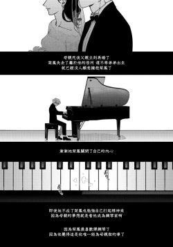 Page 61 of Shitto wa Ai wo Kumoraseru | 嫉妒让爱蒙上阴翳 Ch. 1-7 + 番外