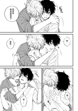 Page 72 of Shitto wa Ai wo Kumoraseru | 嫉妒让爱蒙上阴翳 Ch. 1-7 + 番外