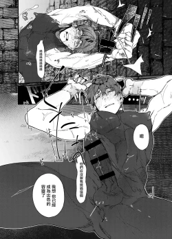 Page 15 of Yuusha Ikkou no Ansatsusha-kun ni Jujutsu de Otetsudai | 用咒术帮助勇者小队的暗杀者