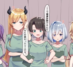 Page 1 of Saimin Kenkou Shindan 2