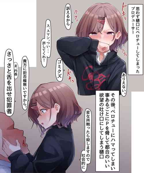 Download Berochuu Madoka