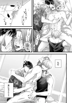 Page 38 of Jigoku Futago ni Yome Netorarete Kyousei Kimeseku