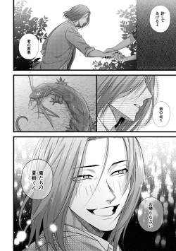 Page 43 of Jigoku Futago ni Yome Netorarete Kyousei Kimeseku