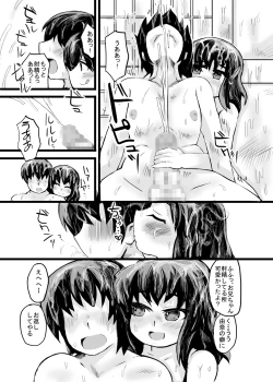 Page 32 of お兄ちゃんの女性恐怖症は私が直すんだからねっ