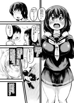 Page 4 of お兄ちゃんの女性恐怖症は私が直すんだからねっ