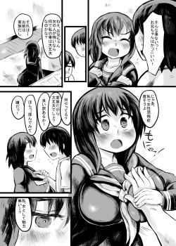 Page 6 of お兄ちゃんの女性恐怖症は私が直すんだからねっ